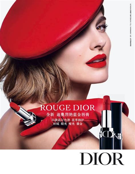 dior lip stick rouge|dior rouge lipstick commercial.